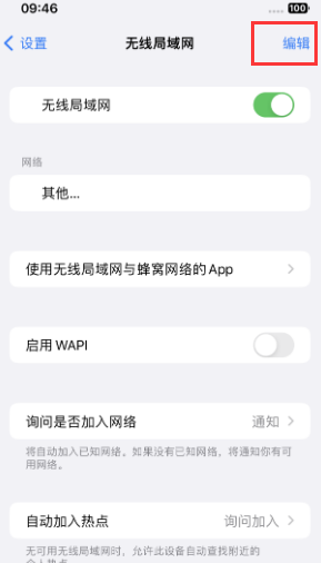 鞍山苹果Wifi维修分享iPhone怎么关闭公共网络WiFi自动连接 