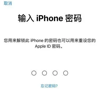 鞍山苹果15维修网点分享iPhone 15六位密码怎么改四位 