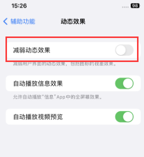 鞍山苹果售后维修点分享苹果iPhone如何隐藏dock栏 