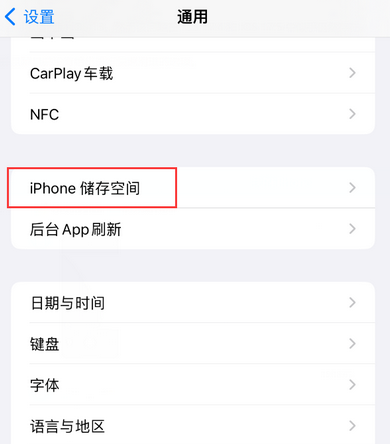 鞍山iPhone系统维修分享iPhone储存空间系统数据占用过大怎么修复 