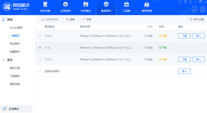 鞍山苹果12维修站分享为什么推荐iPhone12用户升级iOS17.4