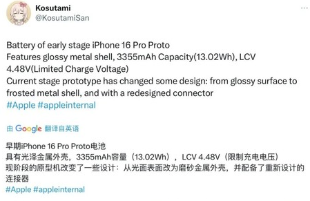 鞍山苹果16pro维修分享iPhone 16Pro电池容量怎么样