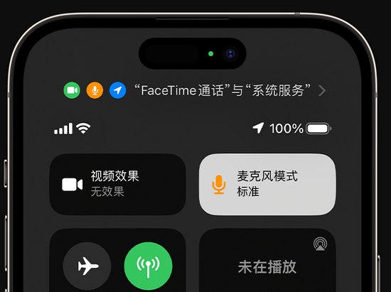 鞍山苹果授权维修网点分享iPhone在通话时让你的声音更清晰 