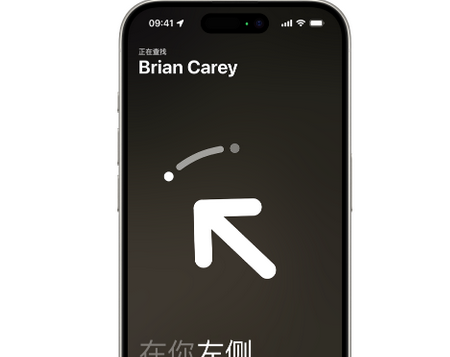 鞍山苹果15维修iPhone15使用“查找”与朋友见面