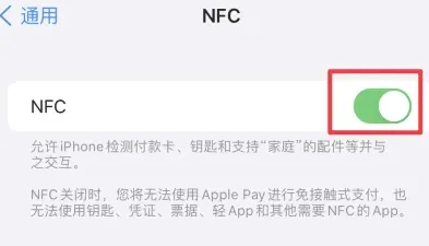 鞍山苹鞍山果维修服务分享iPhone15NFC功能开启方法