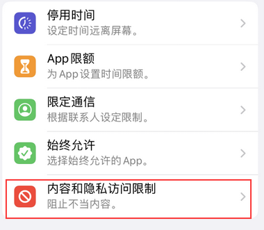 鞍山appleID维修服务iPhone设置中Apple ID显示为灰色无法使用