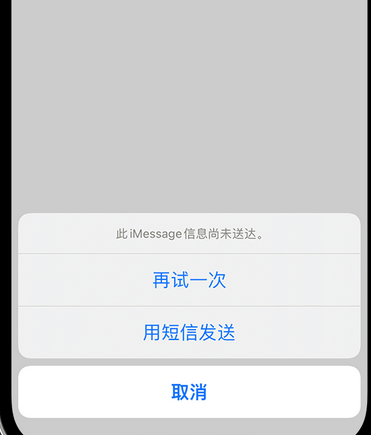 鞍山apple维修iPhone上无法正常发送iMessage信息