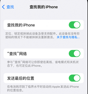 鞍山apple维修店分享如何通过iCloud网页查找iPhone位置 