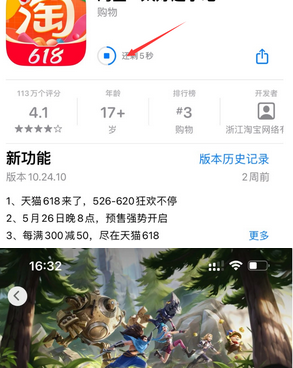 鞍山苹果维修站分享如何查看App Store软件下载剩余时间 