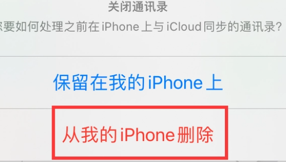 鞍山苹果14维修站分享iPhone14如何批量删除联系人 