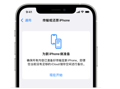 鞍山苹果14维修网点分享iPhone14如何增加iCloud临时免费空间 