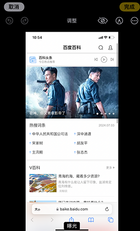 鞍山iPhone维修服务分享iPhone怎么批量修图