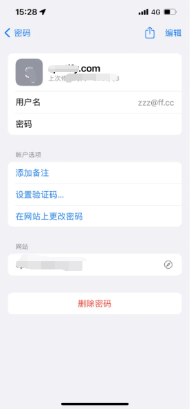 鞍山苹果14服务点分享iPhone14忘记APP密码快速找回方法 