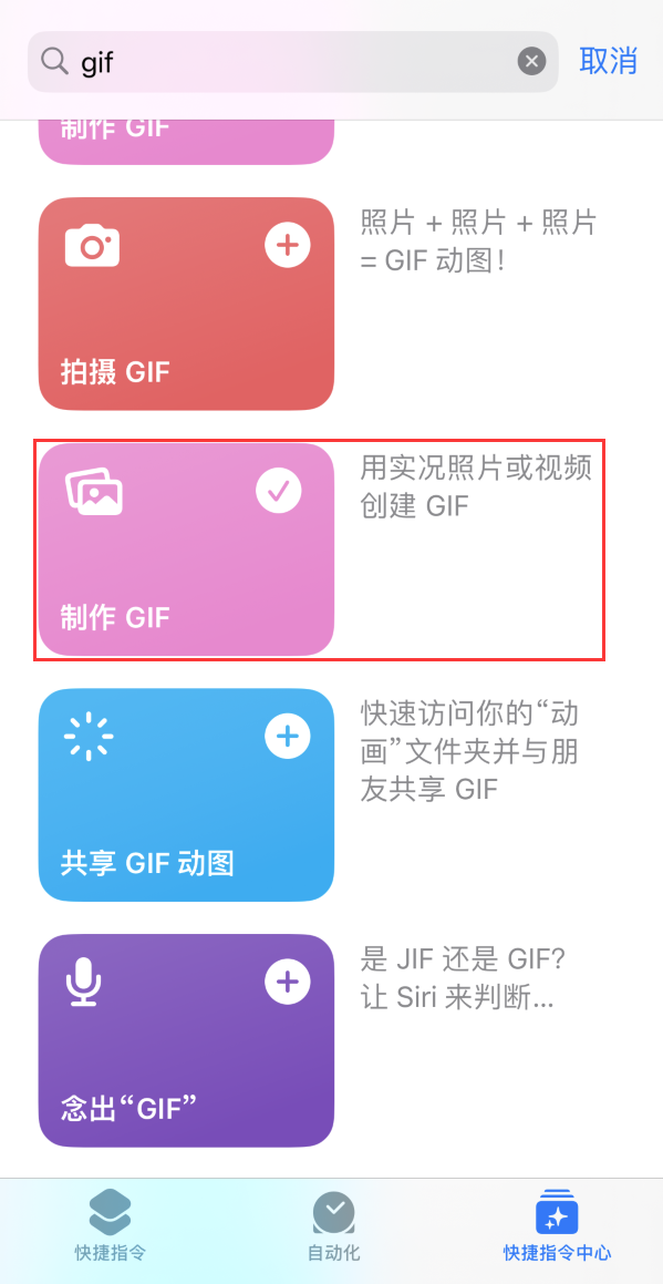 鞍山苹果手机维修分享iOS16小技巧:在iPhone上制作GIF图片 