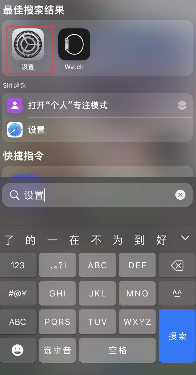 鞍山苹果手机维修分享：iPhone 找不到“设置”或“App Store”怎么办？ 