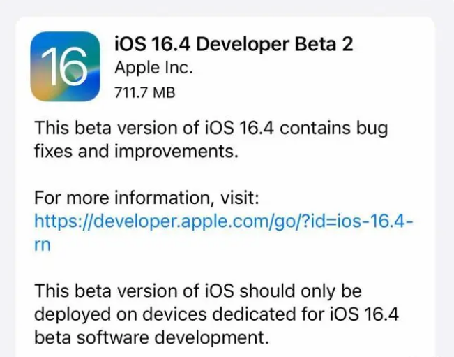 鞍山苹果手机维修分享：iOS16.4 Beta2升级建议 