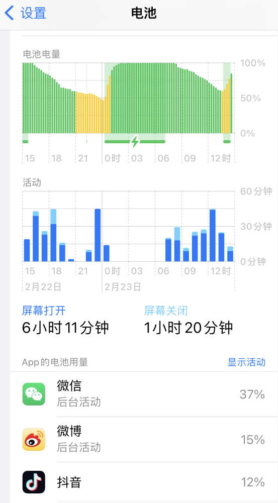 鞍山苹果14维修分享如何延长 iPhone 14 的电池使用寿命 