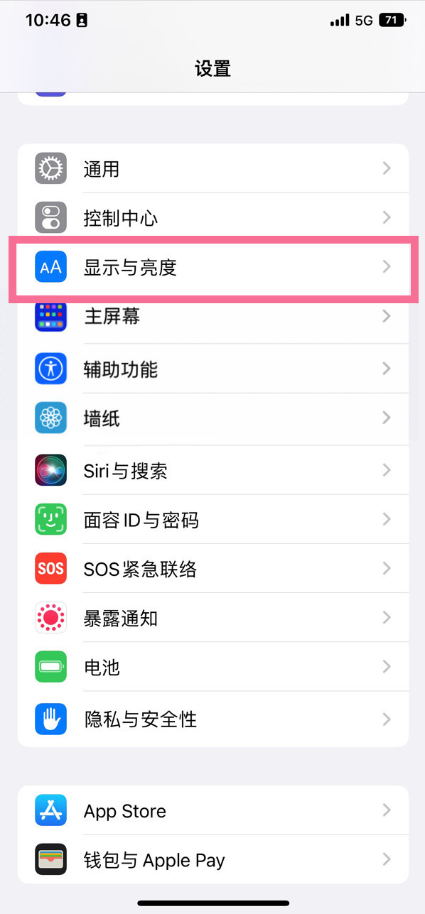 鞍山苹果14维修店分享iPhone14 plus如何设置护眼模式 