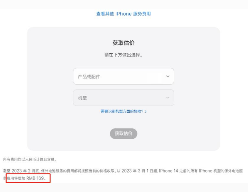 鞍山苹果手机维修分享建议旧iPhone机型赶紧去换电池 