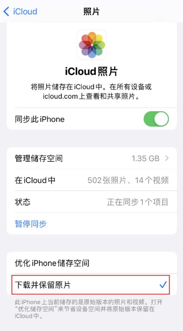 鞍山苹果手机维修分享iPhone 无法加载高质量照片怎么办 