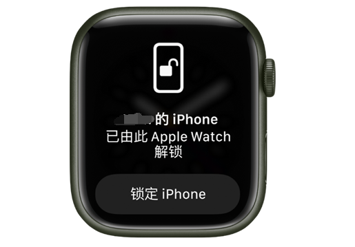 鞍山苹果手机维修分享用 AppleWatch 解锁配备面容 ID 的 iPhone方法 