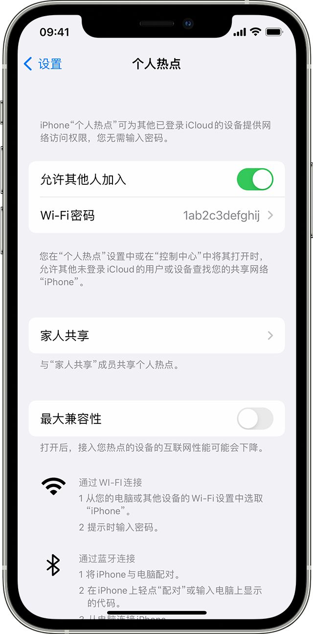 鞍山苹果14维修分享iPhone 14 机型无法开启或使用“个人热点”怎么办 