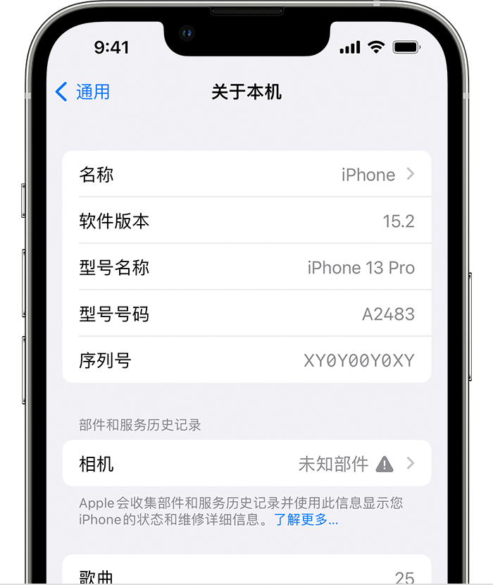 鞍山苹果维修分享iPhone 出现提示相机“未知部件”是什么原因？ 