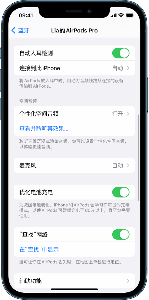 鞍山苹果手机维修分享如何通过 iPhone “查找”功能定位 AirPods 