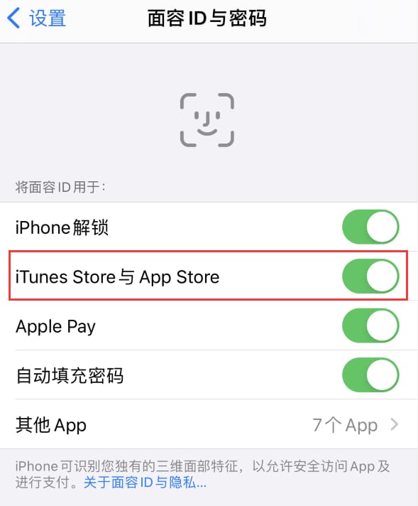 鞍山苹果14维修分享苹果iPhone14免密下载APP方法教程 