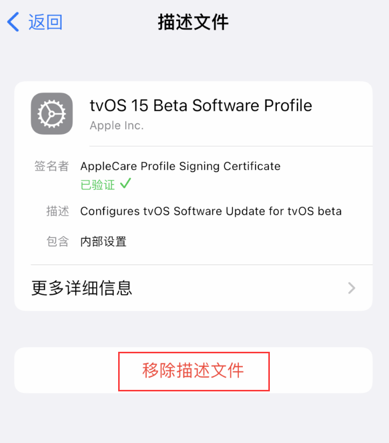 鞍山苹果手机维修分享iOS 16 屏蔽系统更新教程 