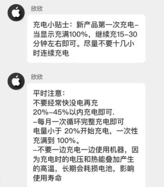 鞍山苹果14维修分享iPhone14 充电小妙招 