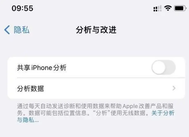 鞍山苹果手机维修分享iPhone如何关闭隐私追踪 