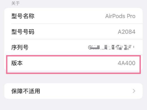 鞍山苹果手机维修分享AirPods pro固件安装方法 