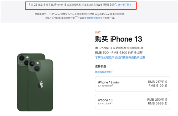 鞍山苹果13维修分享现在买iPhone 13划算吗 