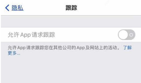 鞍山苹果13维修分享使用iPhone13时如何保护自己的隐私 