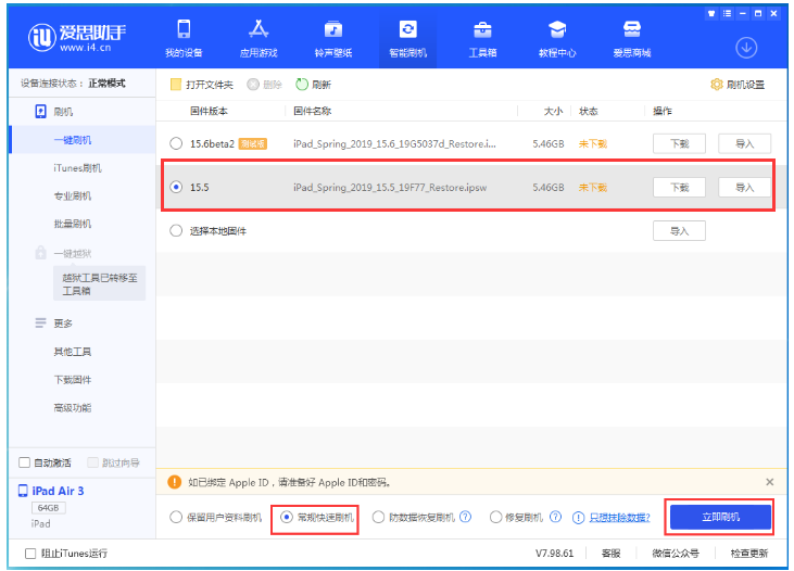 鞍山苹果手机维修分享iOS 16降级iOS 15.5方法教程 