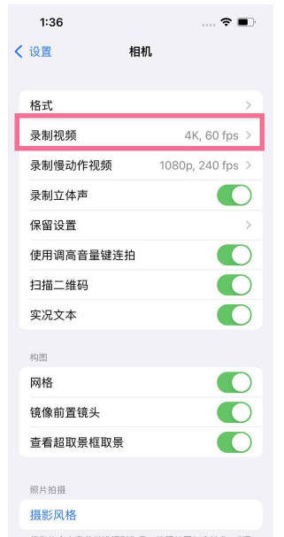 鞍山苹果13维修分享iPhone13怎么打开HDR视频 