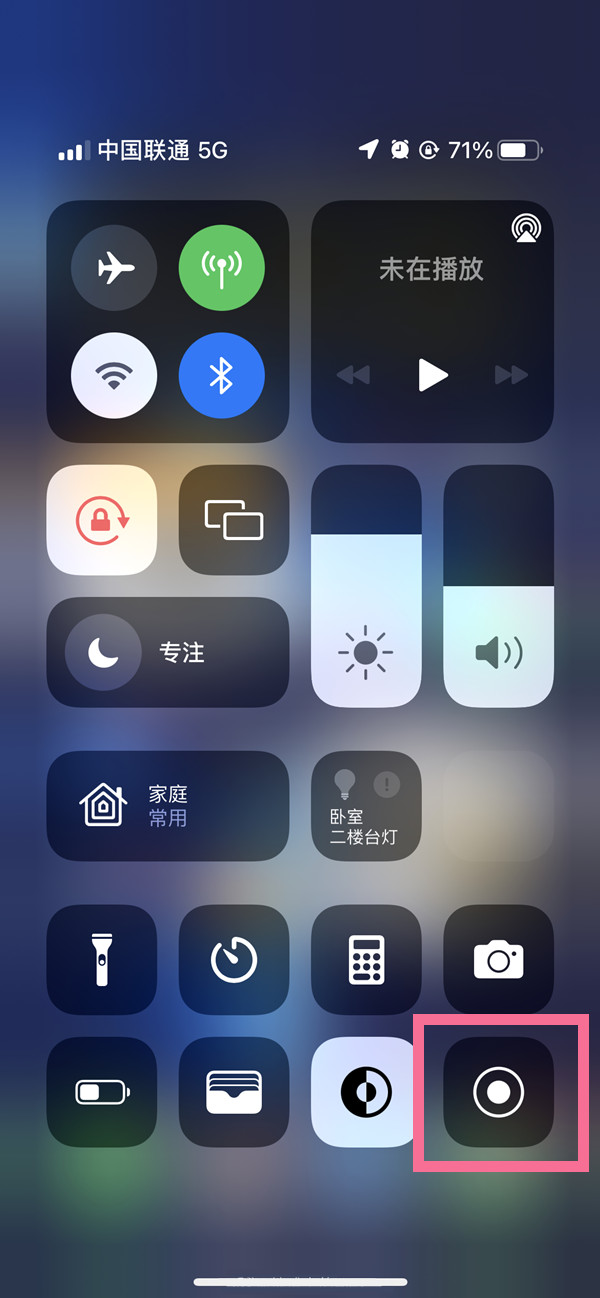 鞍山苹果13维修分享iPhone 13屏幕录制方法教程 