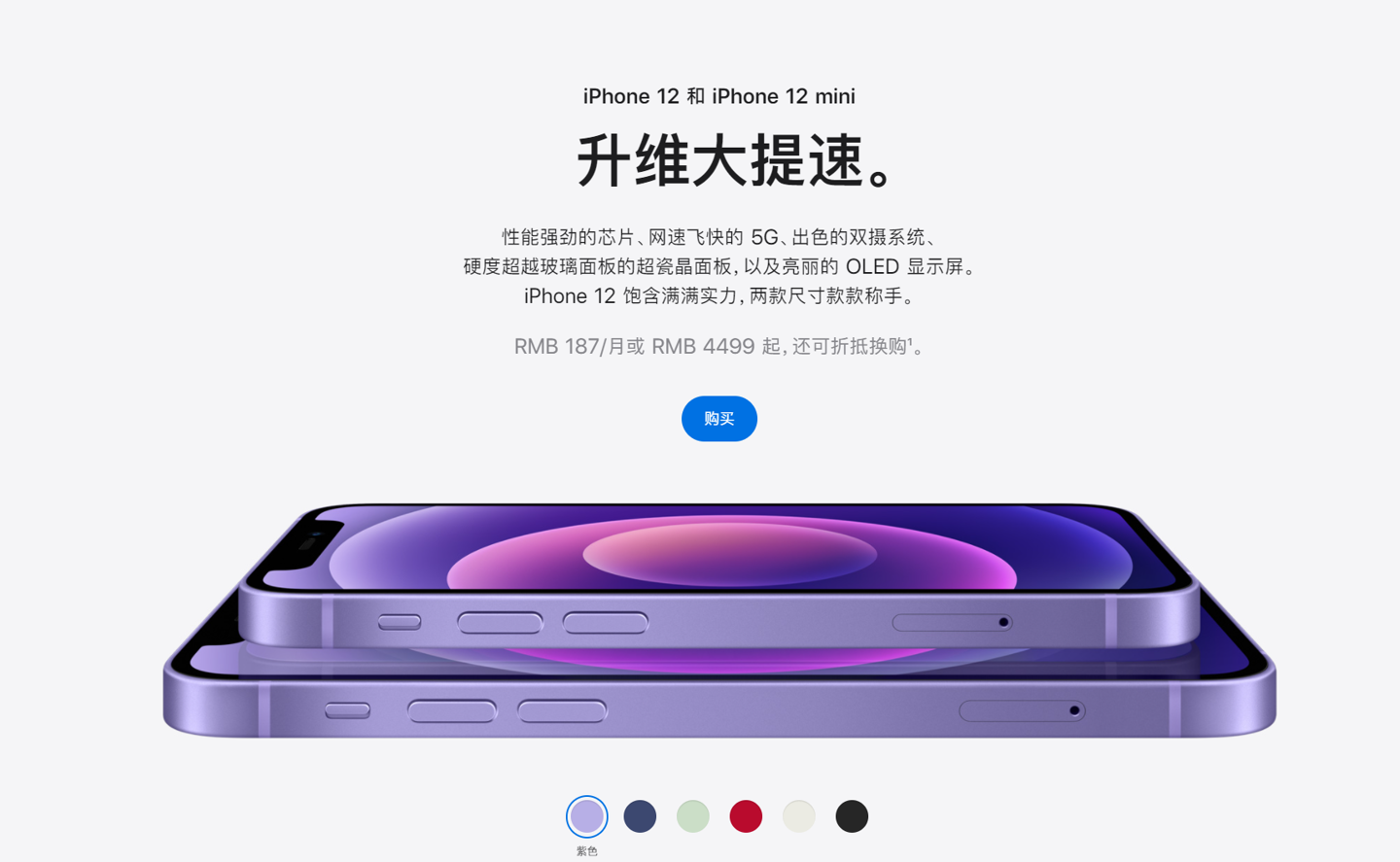 鞍山苹果手机维修分享 iPhone 12 系列价格降了多少 