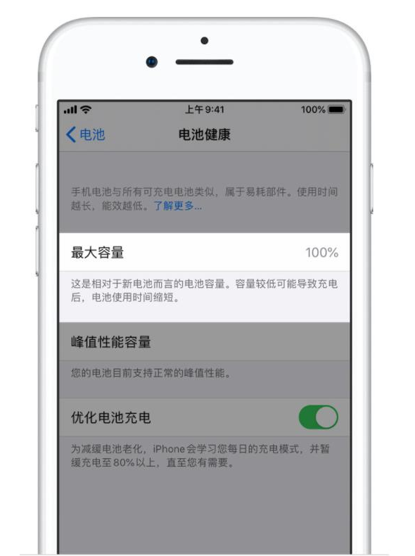鞍山苹果手机维修分享iPhone电池健康度是否需要过分关注 