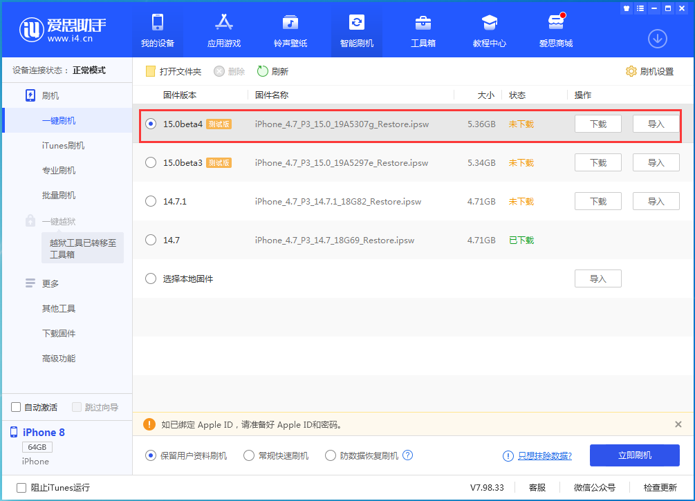 鞍山苹果手机维修分享iOS15 Beta4更新内容汇总 