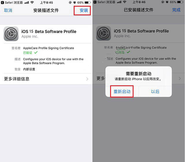 鞍山苹果手机维修分享iOS15 beta2修订版更新了什么内容 