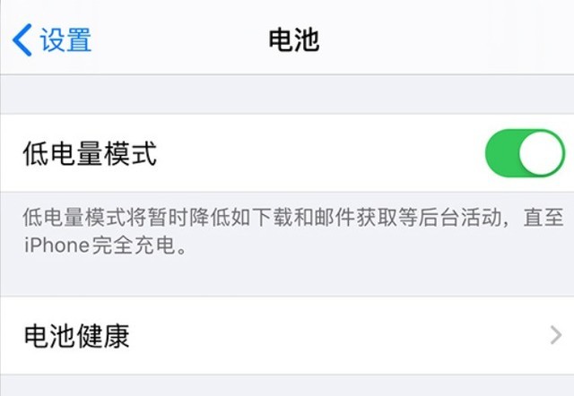 鞍山苹果手机维修分享苹果 iPhone 12 的省电小技巧 