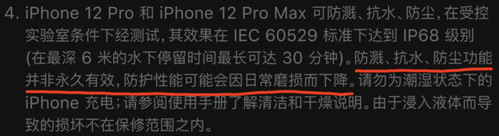 鞍山苹果手机维修分享为什么 iPhone 标明防水仍有可能进水损坏 