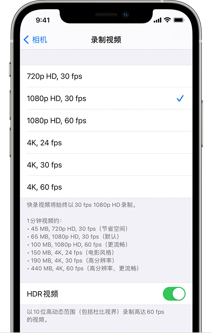 鞍山苹果手机维修分享如何在 iPhone 上播放和录制 HDR 视频 