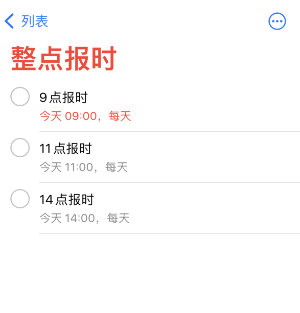 鞍山苹果手机维修分享如何在 iPhone 上设置整点报时提醒 