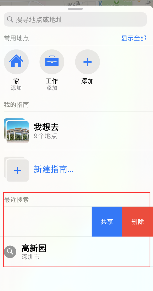 鞍山苹果手机维修分享保护个人隐私 