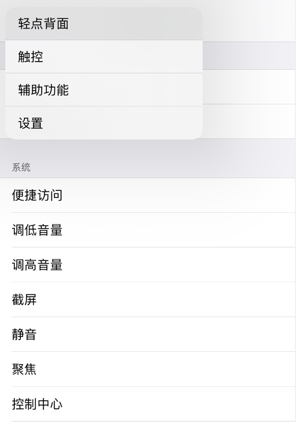 鞍山苹果手机维修分享iOS 14 值得了解的 6 个细节设置 