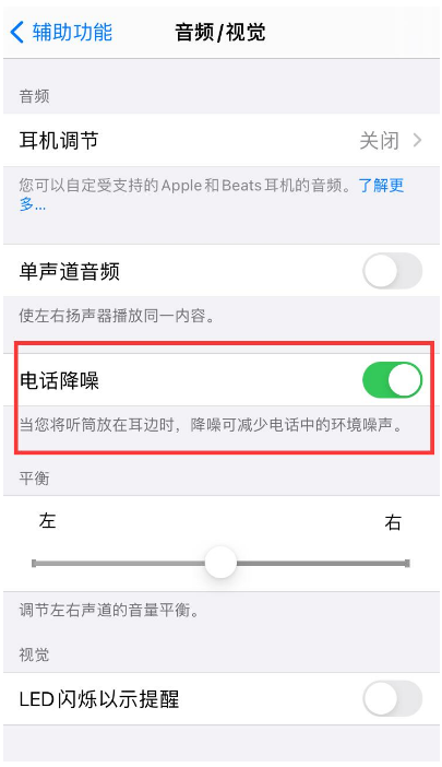 鞍山苹果手机维修分享iPhone12 扬声器有杂音怎么办 