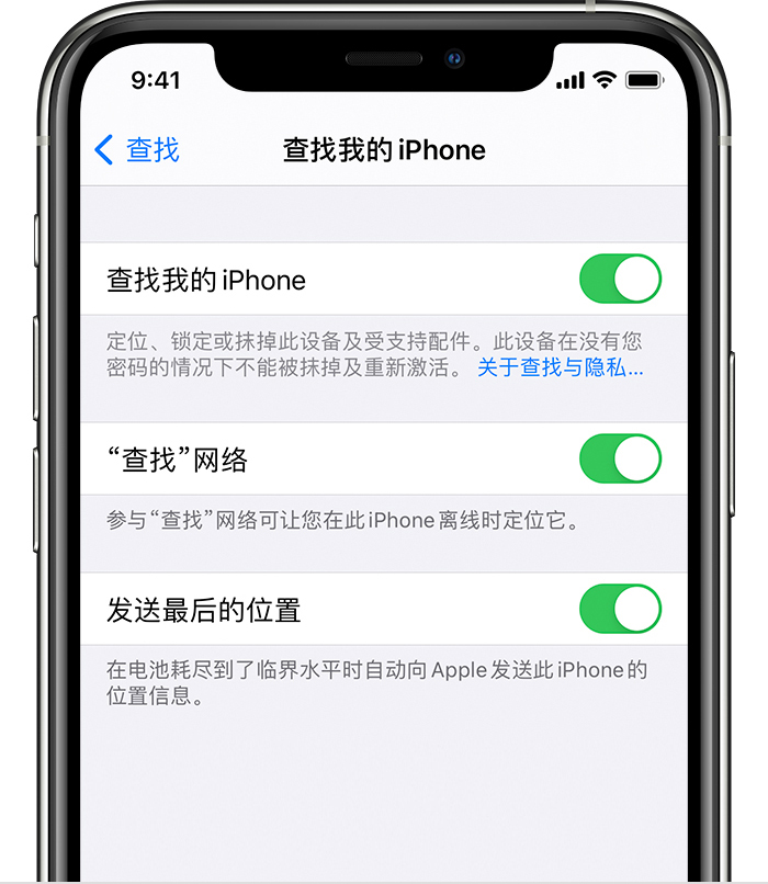 鞍山苹果手机维修分享如何在 iPhone 上开启的「查找」功能 